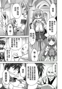 Page 44 of Rance Quest ② - preview thumbnail