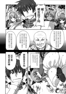 Page 47 of Rance Quest ② - preview thumbnail