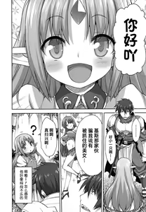 Page 6 of Rance Quest ② - preview thumbnail