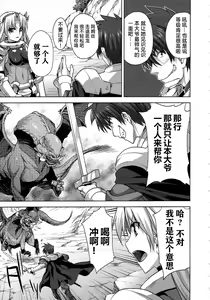 Page 72 of Rance Quest ② - preview thumbnail
