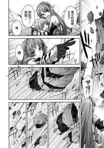 Page 75 of Rance Quest ② - preview thumbnail