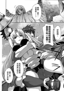 Page 77 of Rance Quest ② - preview thumbnail