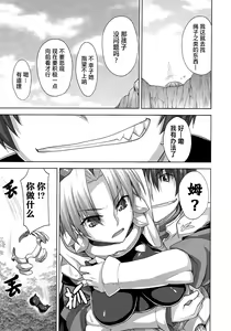 Page 78 of Rance Quest ② - preview thumbnail