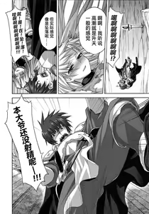 Page 85 of Rance Quest ② - preview thumbnail