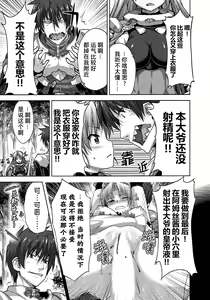 Page 88 of Rance Quest ② - preview thumbnail