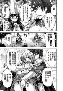 Page 90 of Rance Quest ② - preview thumbnail