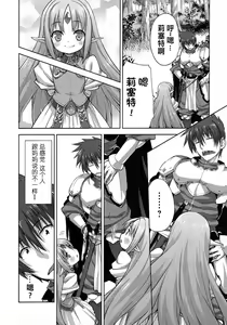 Page 9 of Rance Quest ② - preview thumbnail