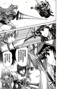 Page 92 of Rance Quest ② - preview thumbnail