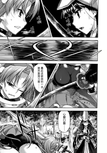 Page 94 of Rance Quest ② - preview thumbnail