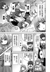 Page 10 of Rance Quest ② - preview thumbnail