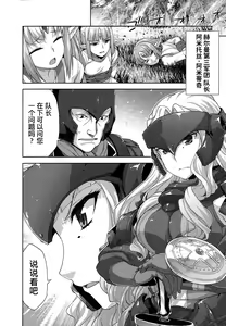 Page 13 of Rance Quest ③ - preview thumbnail