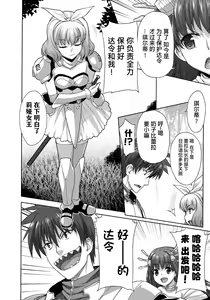 Page 29 of Rance Quest ③ - preview thumbnail