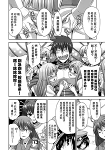 Page 37 of Rance Quest ③ - preview thumbnail