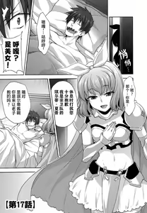 Page 46 of Rance Quest ③ - preview thumbnail
