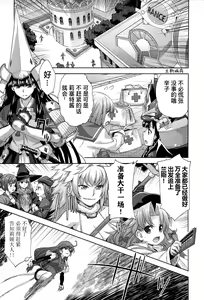 Page 5 of Rance Quest ③ - preview thumbnail