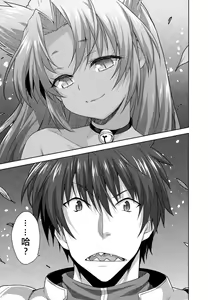 Page 64 of Rance Quest ③ - preview thumbnail