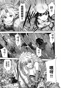 Page 10 of Rance Quest ③ - preview thumbnail