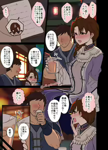 Page 2 of Uguisu-san no Windblume-sai Zenya - preview thumbnail