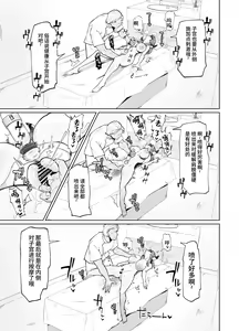 Page 16 of Rikuhachima-shiki Kinsakujutsu - preview thumbnail