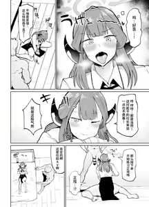 Page 7 of Rikuhachima-shiki Kinsakujutsu - preview thumbnail