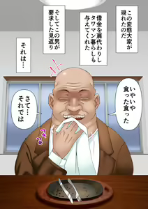 Page 11 of Netorare Okusama to Hentai Ooya - preview thumbnail
