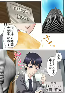 Page 2 of Netorare Okusama to Hentai Ooya - preview thumbnail