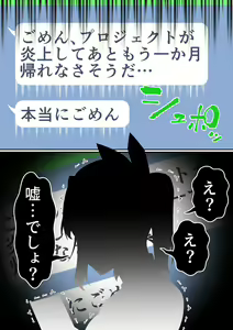 Page 36 of Netorare Okusama to Hentai Ooya - preview thumbnail