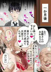 Page 39 of Netorare Okusama to Hentai Ooya - preview thumbnail