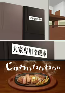 Page 8 of Netorare Okusama to Hentai Ooya - preview thumbnail