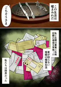 Page 10 of Netorare Okusama to Hentai Ooya - preview thumbnail