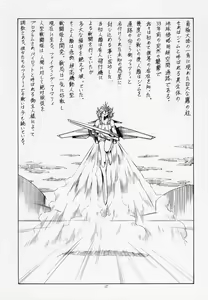 Page 16 of ] Sentou Yousei Yukikaze-chan - preview thumbnail