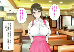 Page 16 of Anata Gomennasai... Part-saki no Chara Daigakusei-tachi no KyoChin ni Ochita Watashi... - preview thumbnail