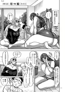 Page 111 of Shunkashuutou Harem Tengoku + FANZA Tokuten - preview thumbnail