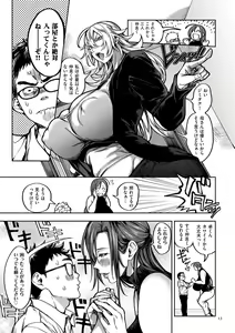 Page 13 of Shunkashuutou Harem Tengoku + FANZA Tokuten - preview thumbnail