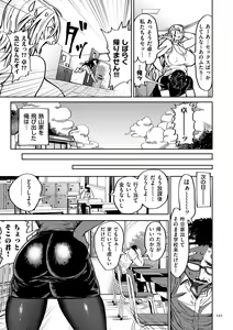 Page 143 of Shunkashuutou Harem Tengoku + FANZA Tokuten - preview thumbnail