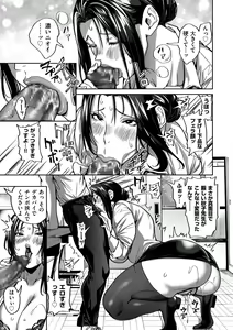 Page 149 of Shunkashuutou Harem Tengoku + FANZA Tokuten - preview thumbnail