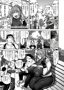 Page 167 of Shunkashuutou Harem Tengoku + FANZA Tokuten - preview thumbnail