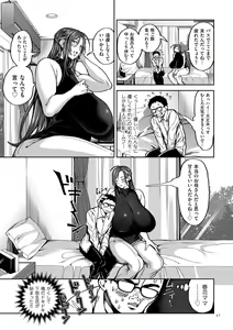 Page 17 of Shunkashuutou Harem Tengoku + FANZA Tokuten - preview thumbnail
