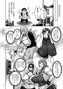 Page 190 of Shunkashuutou Harem Tengoku + FANZA Tokuten - preview thumbnail
