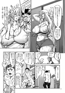 Page 19 of Shunkashuutou Harem Tengoku + FANZA Tokuten - preview thumbnail