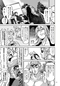 Page 193 of Shunkashuutou Harem Tengoku + FANZA Tokuten - preview thumbnail