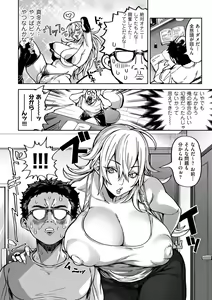 Page 64 of Shunkashuutou Harem Tengoku + FANZA Tokuten - preview thumbnail