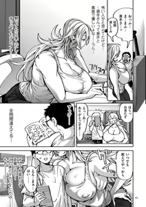 Page 65 of Shunkashuutou Harem Tengoku + FANZA Tokuten - preview thumbnail
