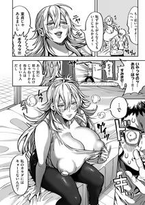 Page 66 of Shunkashuutou Harem Tengoku + FANZA Tokuten - preview thumbnail
