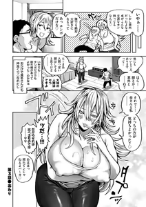 Page 86 of Shunkashuutou Harem Tengoku + FANZA Tokuten - preview thumbnail