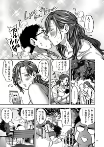 Page 95 of Shunkashuutou Harem Tengoku + FANZA Tokuten - preview thumbnail