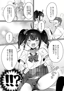 Page 103 of Otokonoko to Torotoro  Tokeau Ecchi Shiyo - preview thumbnail