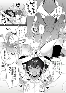 Page 105 of Otokonoko to Torotoro  Tokeau Ecchi Shiyo - preview thumbnail