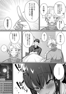 Page 118 of Otokonoko to Torotoro  Tokeau Ecchi Shiyo - preview thumbnail