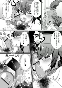 Page 120 of Otokonoko to Torotoro  Tokeau Ecchi Shiyo - preview thumbnail
